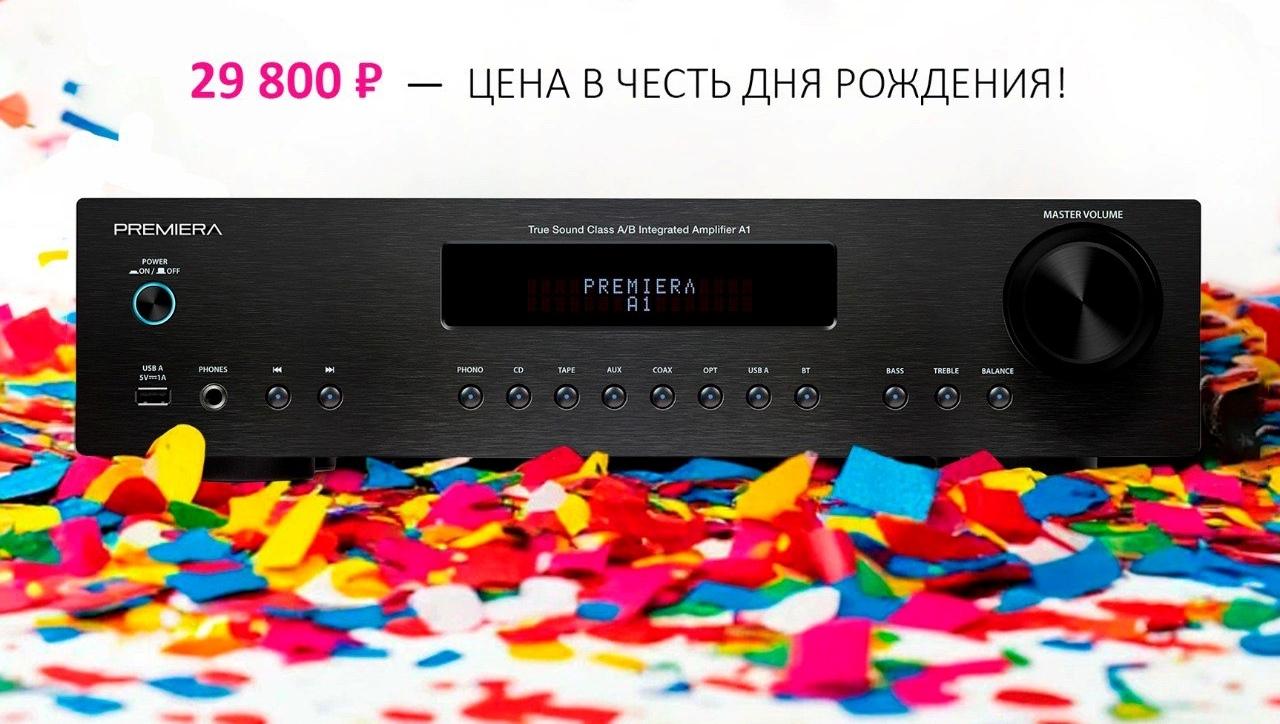 День Рождения PREMIERA A1 - 1 год!